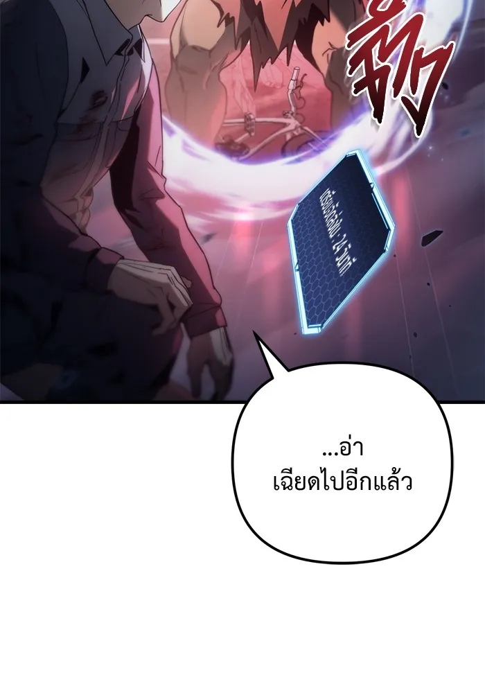 โกดังลับหลังโลกแตก ตอนที่ 3 รูปที่ 20