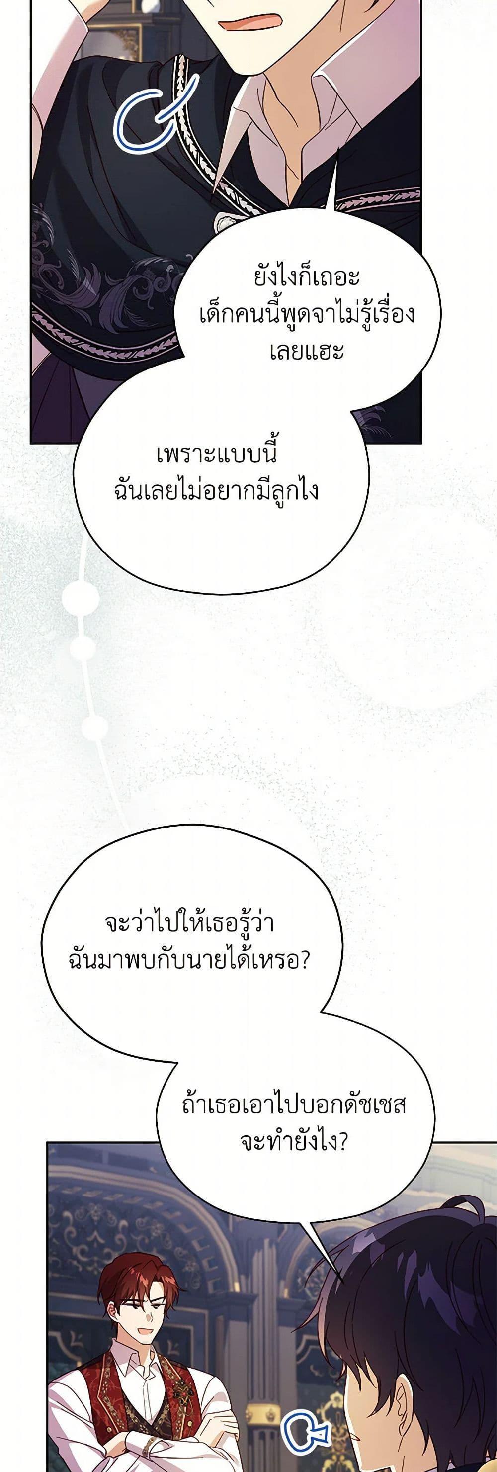 Manga-lc-com อ่านมังงะ อ่านการ์ตูน ออนไลน์ ฟรี Immoral Duke’s Family Needs to be Homeschooled ตอนที่ 1 2 3 4 5 6 7 8 9 10 11 12 13 14 ฟรี ไม่มีโฆษณา Manga-lc - อ่าน มังงะ อ่าน การ์ตูน ออนไลน์ อ่านมังงะ ฟรี