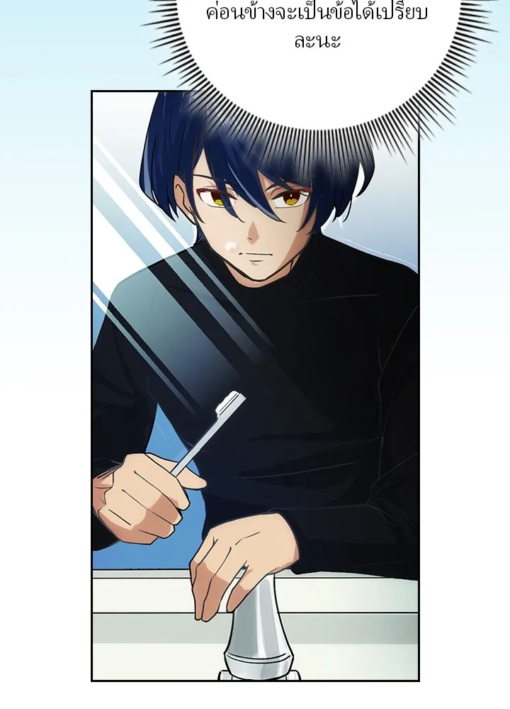 เป้าหมายครั้งที่ 2 ต้องเป็นสุดยอดผู้แข็ง ตอนที่ 2 รูปที่ 11