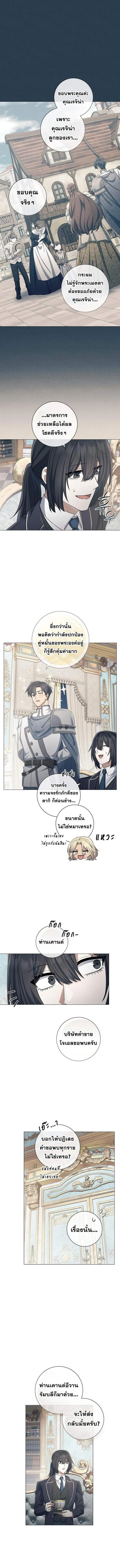 Magic Lord เจ_าแห_งเวทมนตร_ ตอนที่ ตอนที่ 36 รูปที่ 9