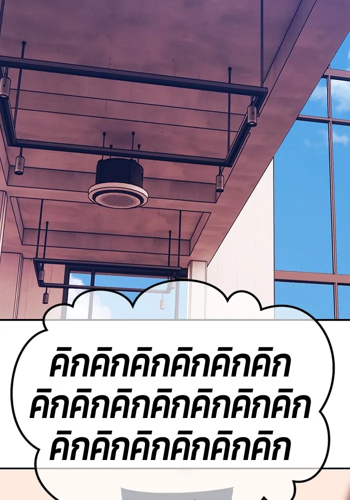 +99 ท่อนไม้พร้อมบวก ตอนที่ 23 ตื่นตัวต่อซาตาน (1) รูปที่ 191