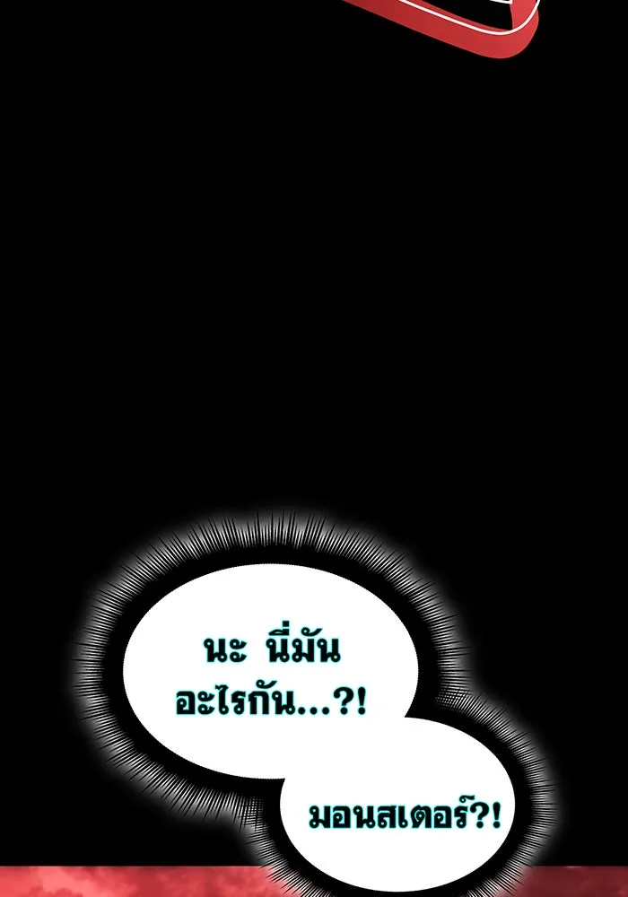 เกิดใหม่พร้อมพลังแห่งราชัน ตอนที่ 23 รูปที่ 70