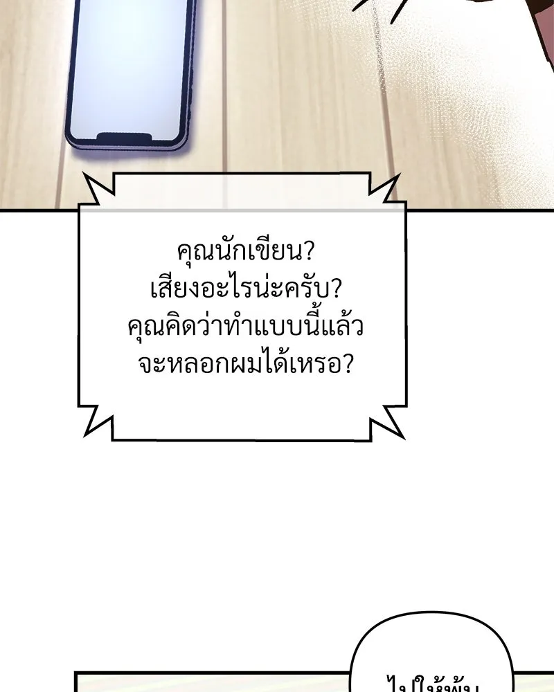 สัปดาห์นี้งดอัปตอนใหม่ ตอนที่ 26 รูปที่ 82