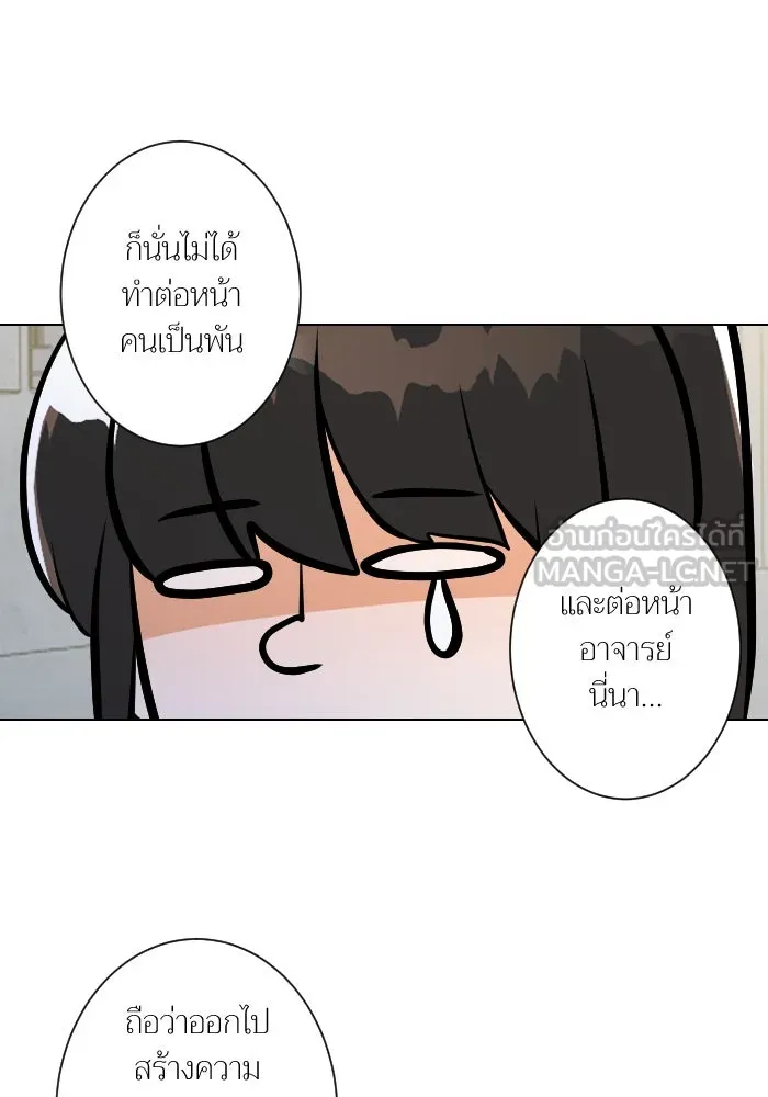 2nd Love หนุ่มเฮ้วสาวbrเปรี้ยวรักเดียวโด ตอนที่ 5 รูปที่ 81