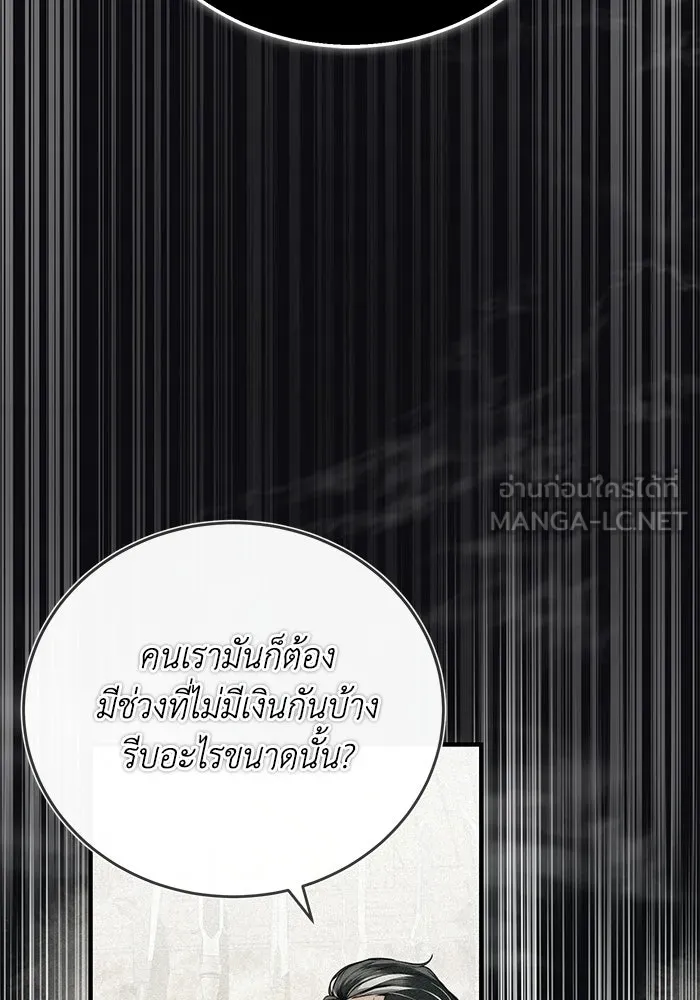 ผู้ย้อนเวลาผู้สร้างทุกสิ่ง ตอนที่ 12 รูปที่ 96