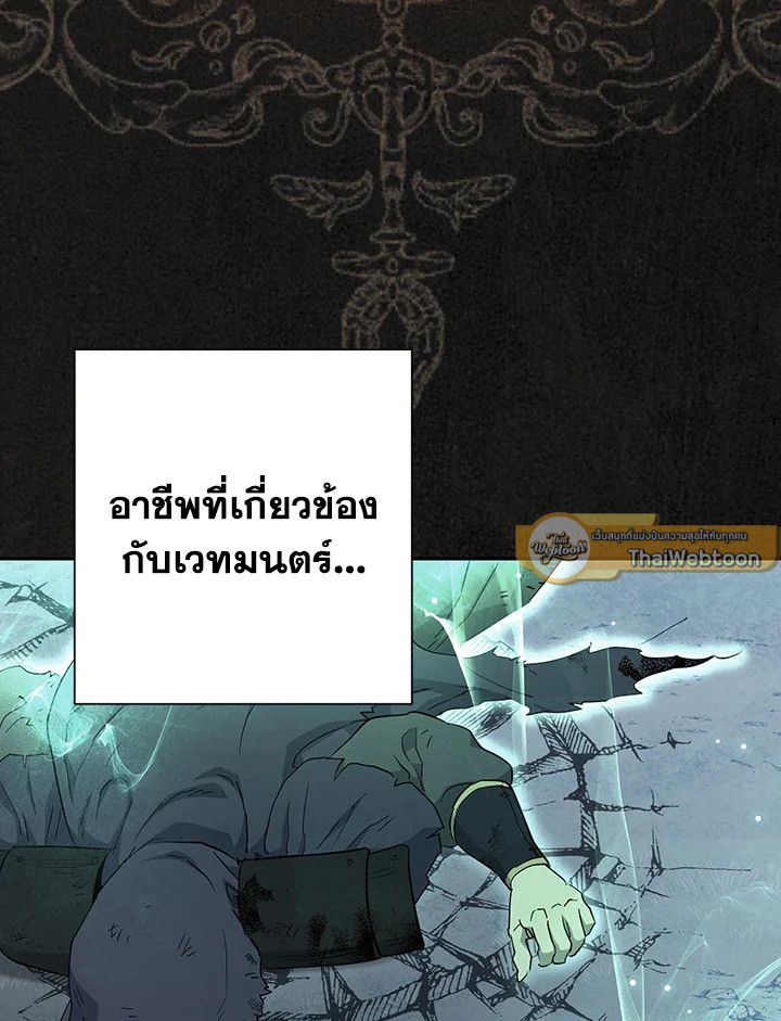 พลทหารโครงกระดูกผู้ม ตอนที่ 140 รูปที่ 61