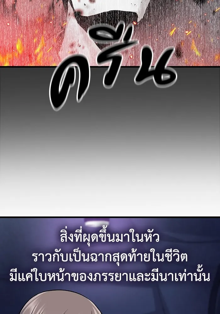 มีนา เกิดมาล่า ตอนที่ 77 รูปที่ 17