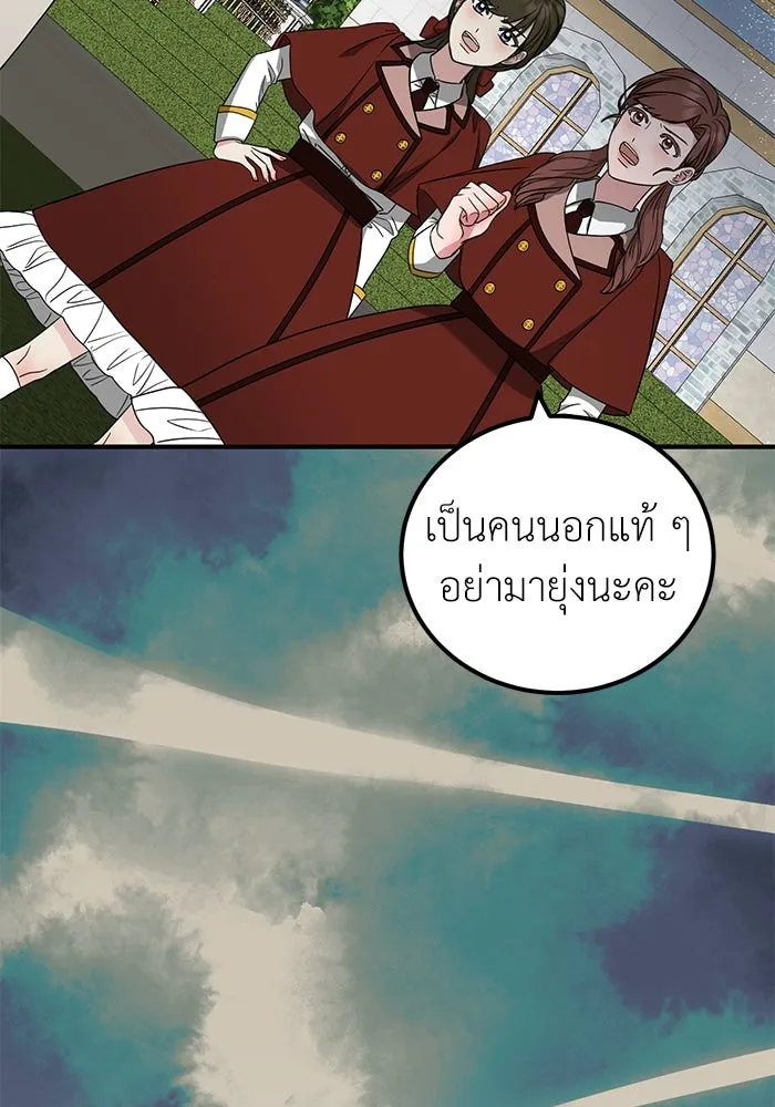 ครอบครัวพรรค์นั้น ฉันไม่มีวันกลับไป ตอนที่ 34 รูปที่ 47