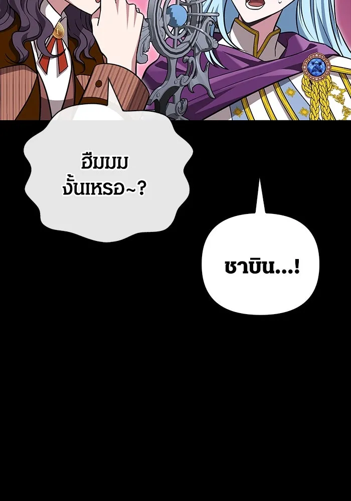 เอาชีวิตรอดในเกมฉบับคนเถื่อน ตอนที่ 60 วันที่ยอดเยี่ยม รูปที่ 49
