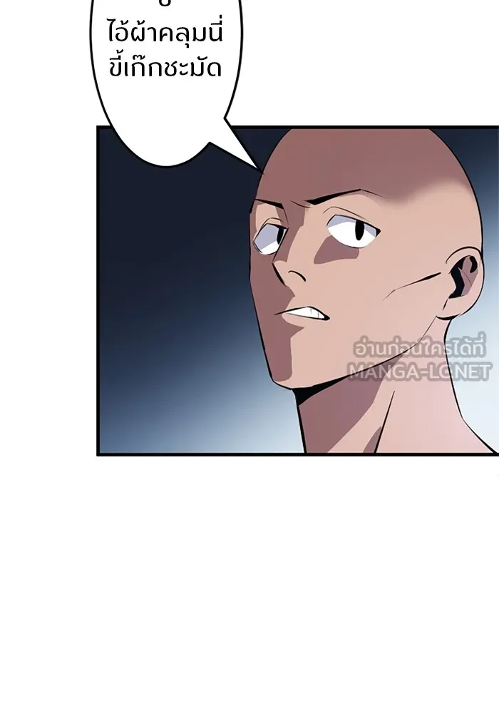 โคตรอาวุธลับระดับ ตอนที่ 1 รูปที่ 105