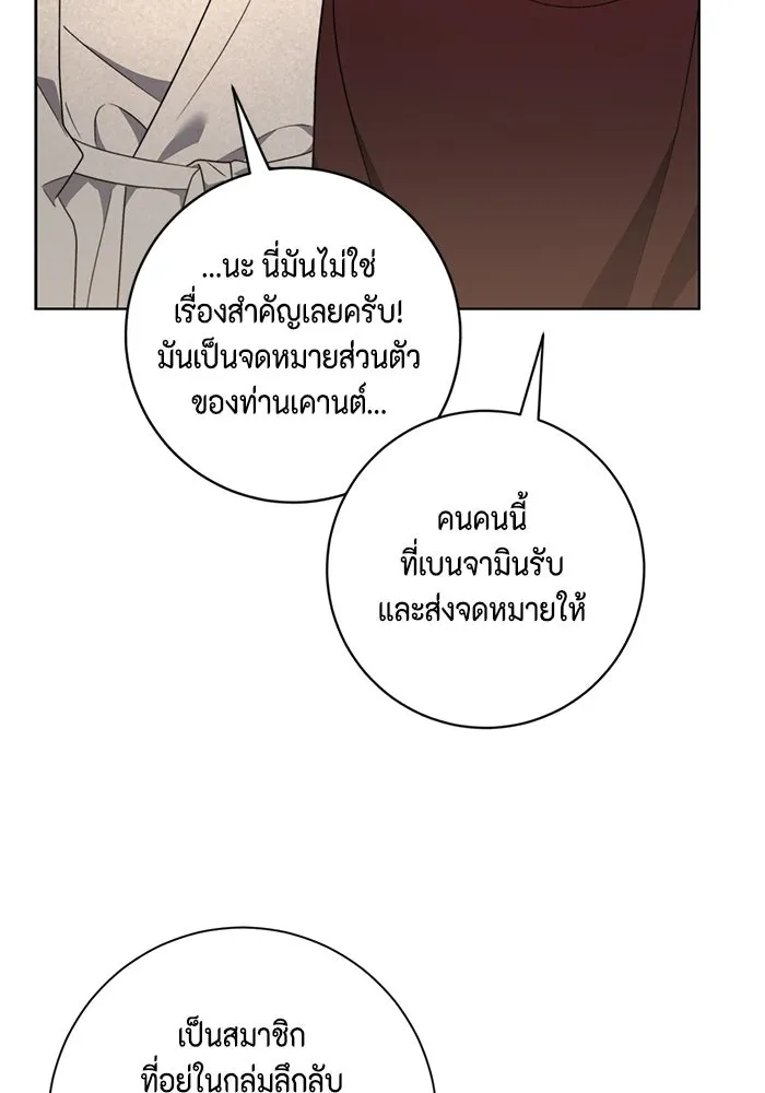 ขอวิธีส่งสามีลงนรก ตอนที่ 43 รูปที่ 92