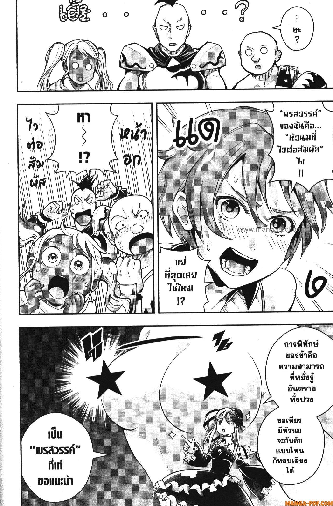 Manga-lc-com อ่านมังงะ อ่านการ์ตูน ออนไลน์ ฟรี Shitsugyou Kenja no Nariagari ตอนที่ 1 2 3 4 5 6 7 8 9 10 11 12 13 14 ฟรี ไม่มีโฆษณา Manga-lc - อ่าน มังงะ อ่าน การ์ตูน ออนไลน์ อ่านมังงะ ฟรี