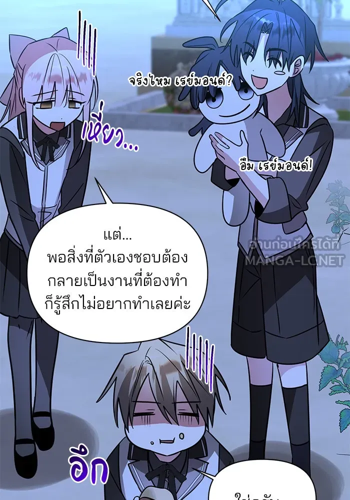 อะคาเดมีนี้เห็นทีจะเจ๊ง ตอนที่ 65 รูปที่ 90