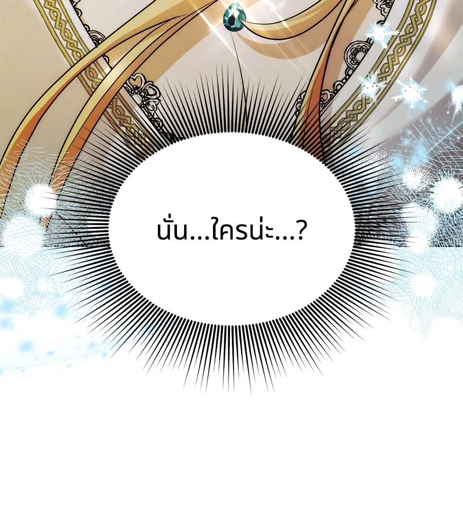 ทางหลุดพ้นของนักบุญลวง ตอนที่ 4 รูปที่ 107