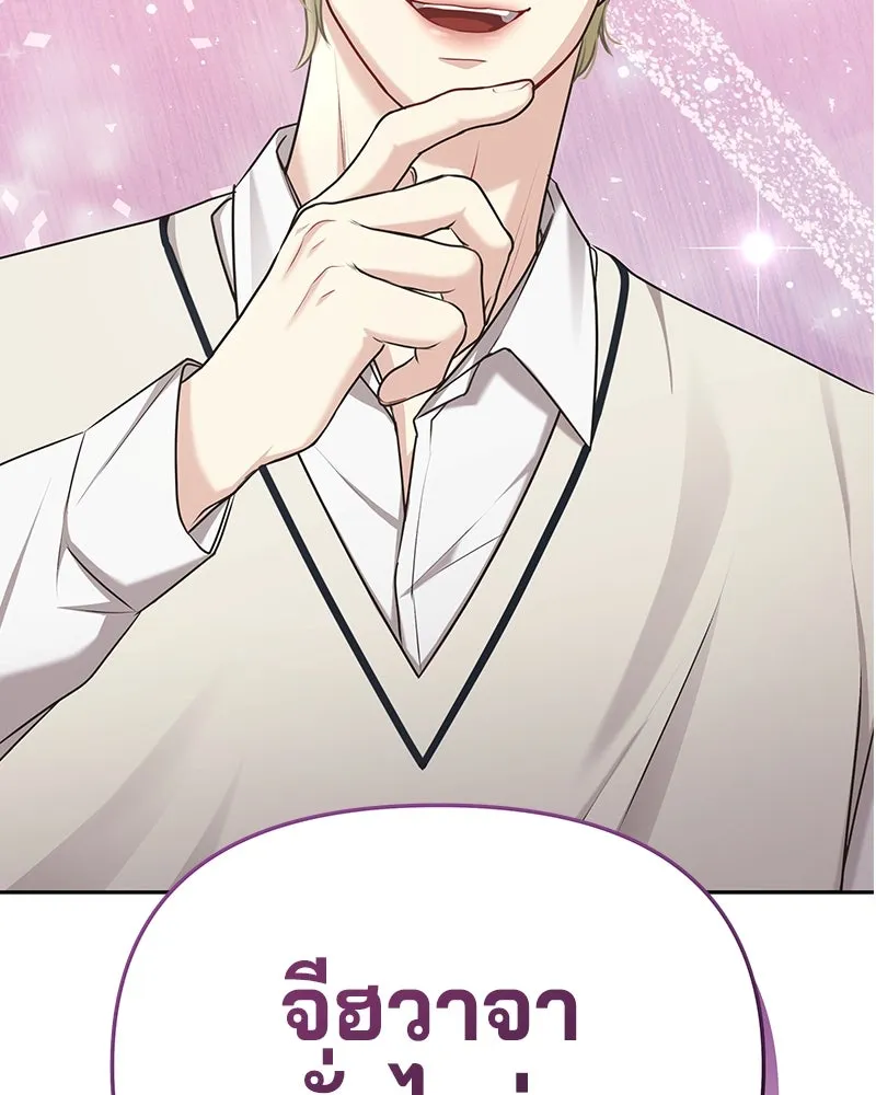 จ้า แม่คนสวย ตอนที่ 2 รูปที่ 196