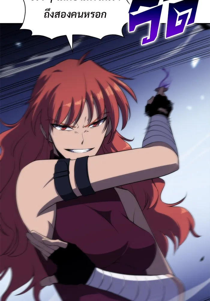 ผู้เล่นหน้าใหม่เลเวลแมกซ์ ตอนที่ 43 สมาคมอมนุษย์ รูปที่ 109