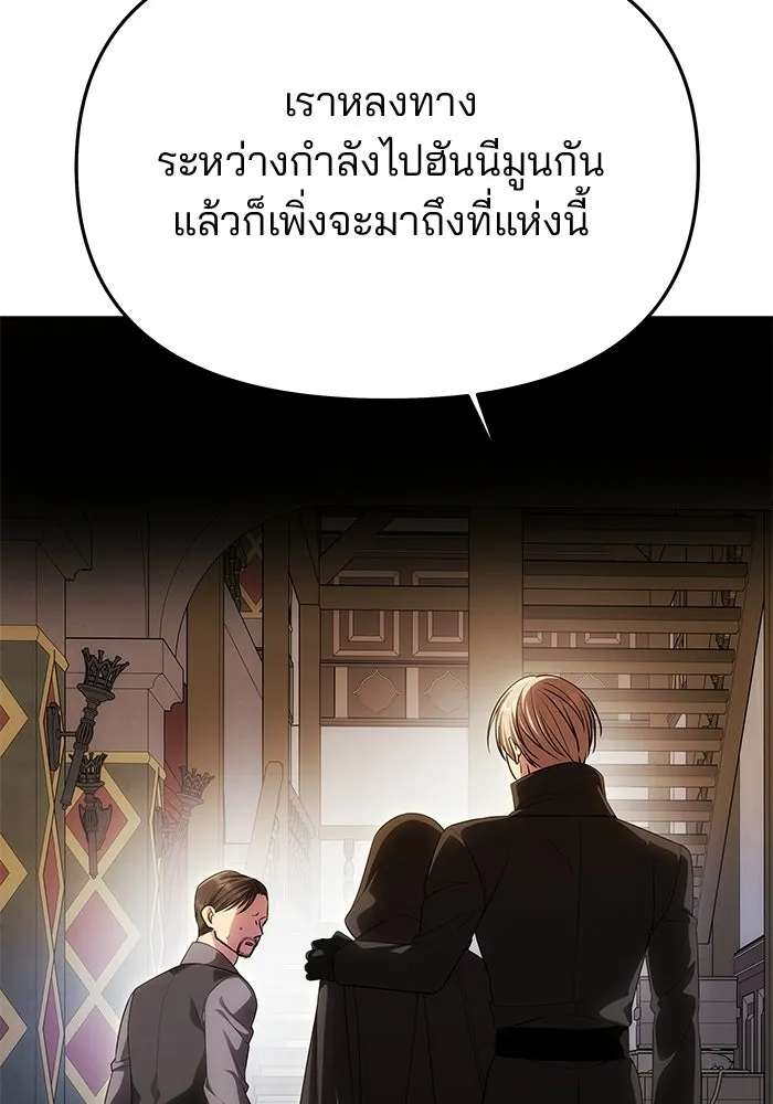 เกมรักจับสามี ตอนที่ 74 รูปที่ 80