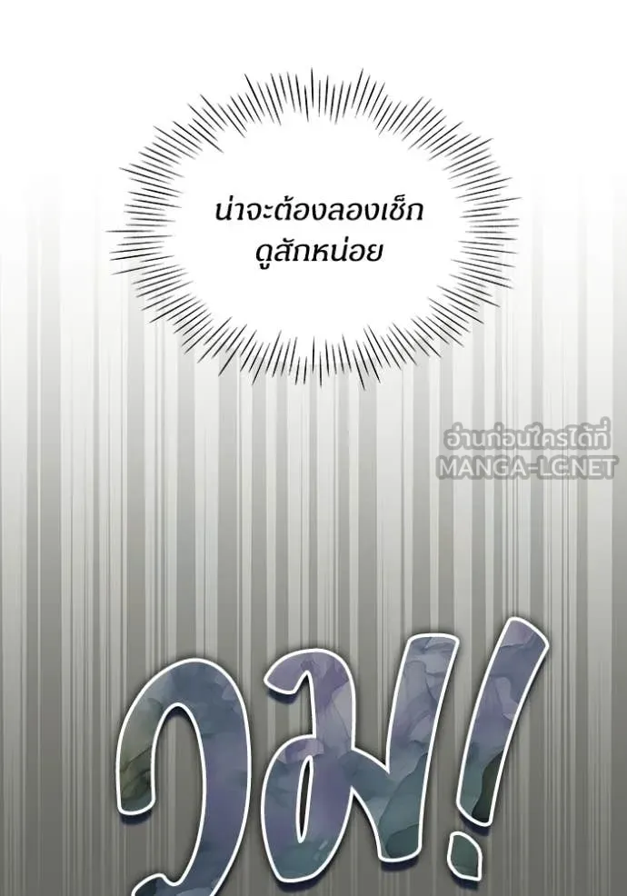 ฉันเนี่ยนะ ตอนที่ 41 รูปที่ 81