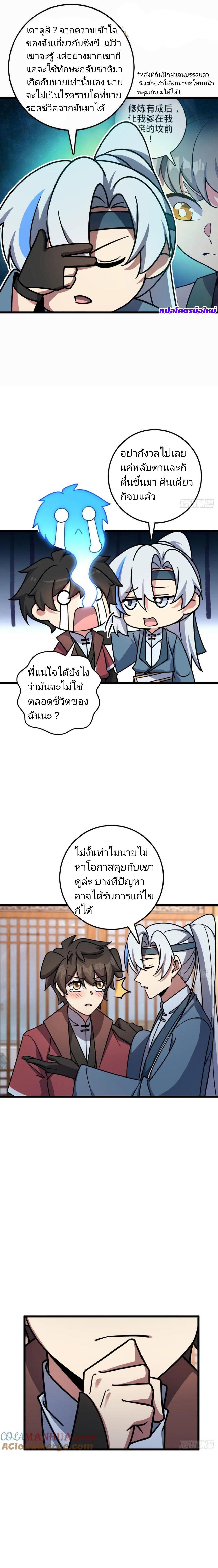 Manga-lc-com อ่านมังงะ อ่านการ์ตูน ออนไลน์ ฟรี My Master Only Breaks Through Every Time the Limit Is Reached ตอนที่ 1 2 3 4 5 6 7 8 9 10 11 12 13 14 ฟรี ไม่มีโฆษณา Manga-lc - อ่าน มังงะ อ่าน การ์ตูน ออนไลน์ อ่านมังงะ ฟรี