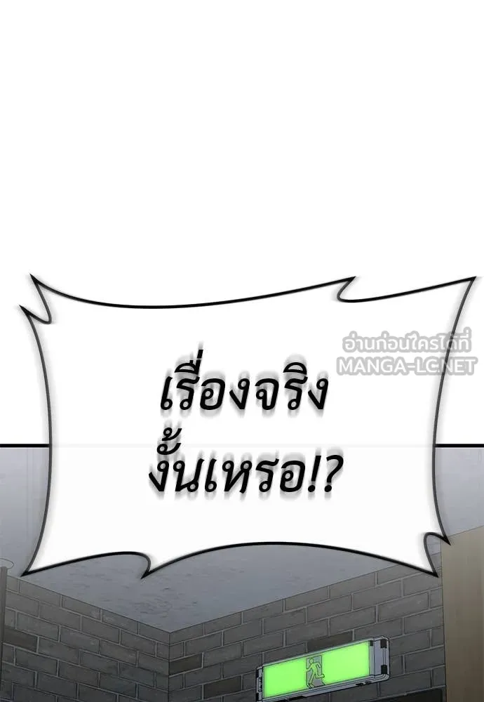 ยมราชลงทัณฑ์ ตอนที่ 100 รูปที่ 7