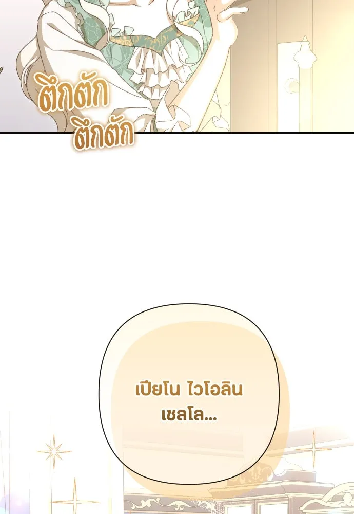 แด่ใจที่ไร้รัก ตอนที่ 29 รูปที่ 71