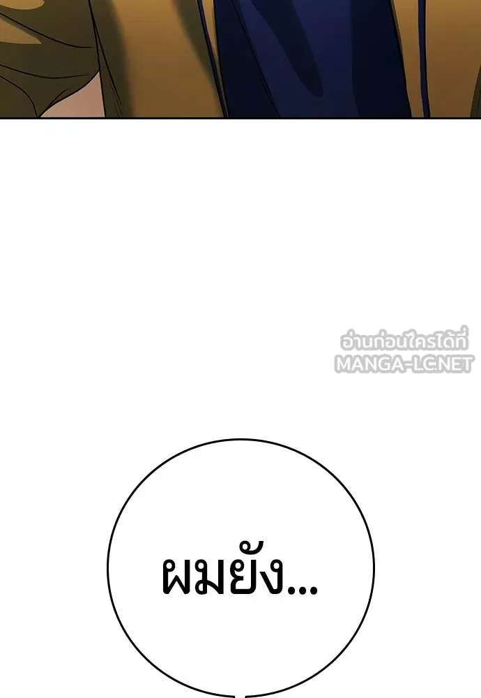 คูเซรา ตอนที่ 61 รูปที่ 86