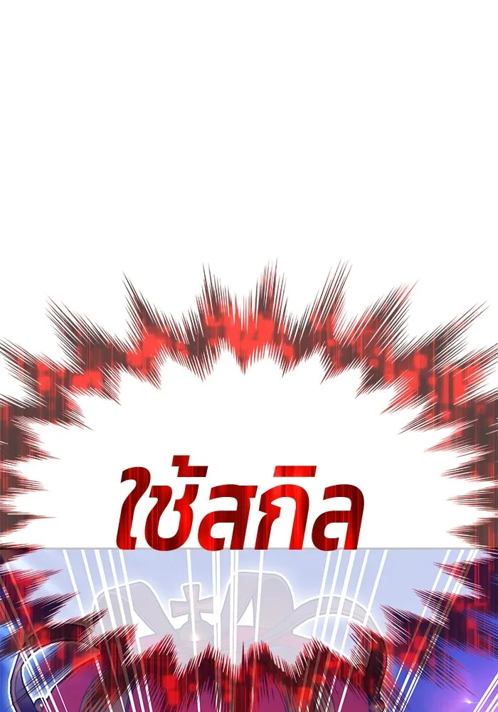 +99 ท่อนไม้พร้อมบวก ตอนที่ 38 คิงสไลม์ (2) รูปที่ 350