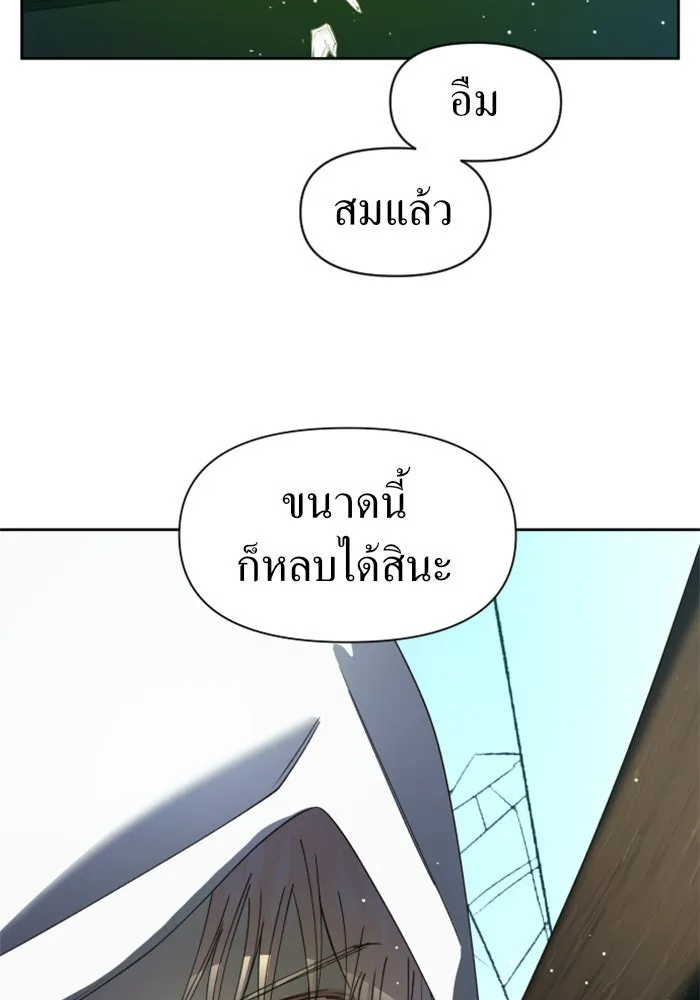ชิงชีวิตพลิกลิขิตชะตา ตอนที่ 37. ฟ้าใกล้สาง รูปที่ 23