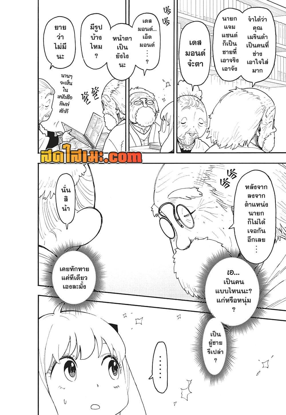 Manga-lc-com อ่านมังงะ อ่านการ์ตูน ออนไลน์ ฟรี Spy X Family ภารกิจลับครอบครัววายป่วง ตอนที่ 1 2 3 4 5 6 7 8 9 10 11 12 13 14 ฟรี ไม่มีโฆษณา Manga-lc - อ่าน มังงะ อ่าน การ์ตูน ออนไลน์ อ่านมังงะ ฟรี