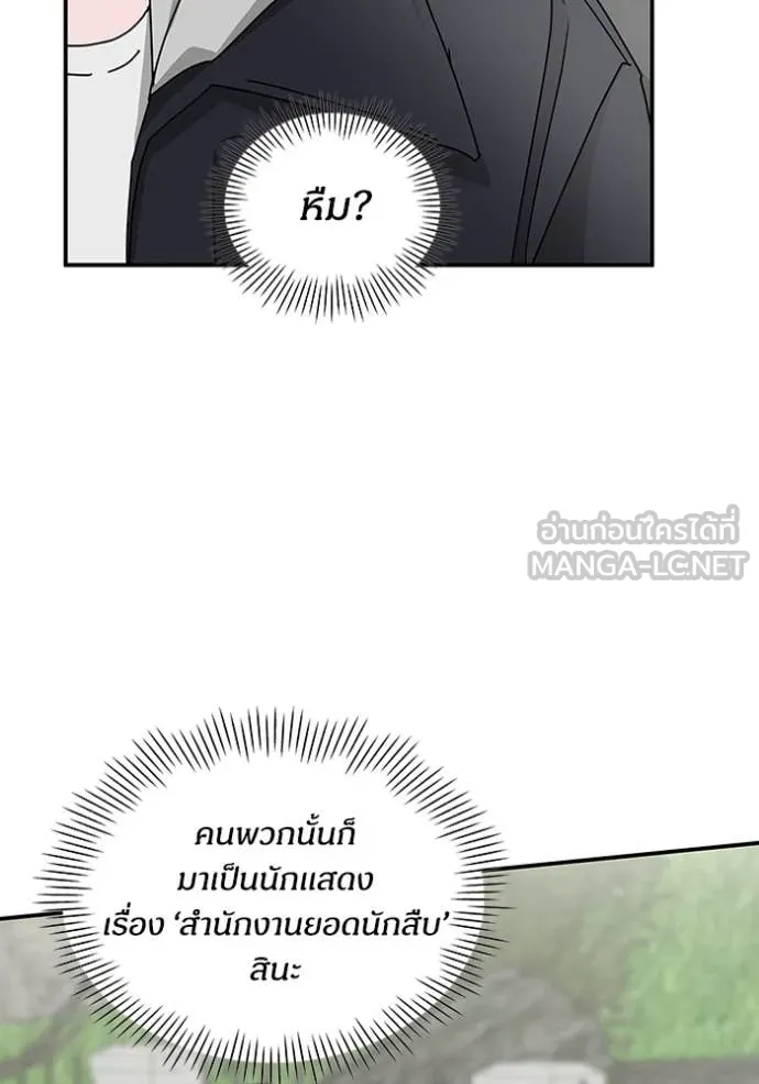 ฉันเนี่ยนะ ตอนที่ 13 รูปที่ 63