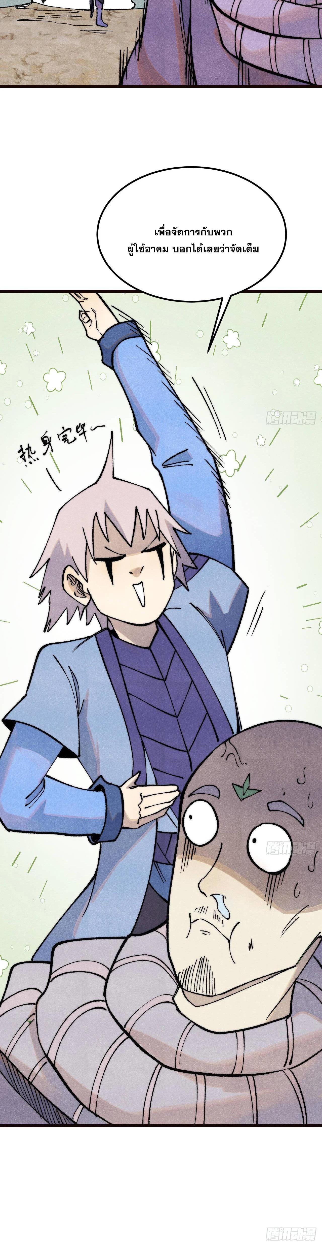 Manga-lc-com อ่านมังงะ อ่านการ์ตูน ออนไลน์ ฟรี All Hail the Sect Leader ตอนที่ 1 2 3 4 5 6 7 8 9 10 11 12 13 14 ฟรี ไม่มีโฆษณา Manga-lc - อ่าน มังงะ อ่าน การ์ตูน ออนไลน์ อ่านมังงะ ฟรี