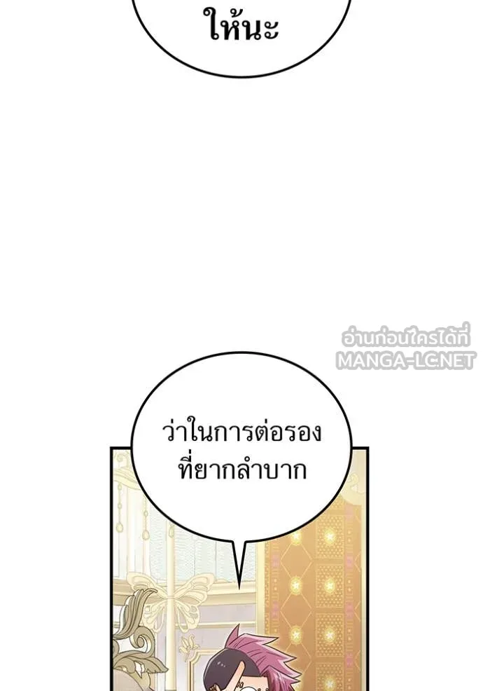 v ตอนที่ 88 รูปที่ 130