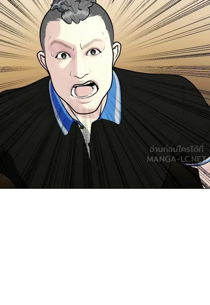 หมาหัวเน่า ตอนที่ 147 รูปที่ 80