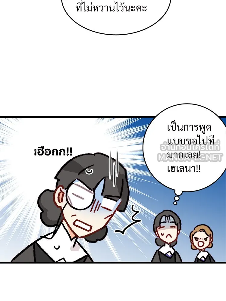 Bring the Love ตอนที่ 19 รูปที่ 33