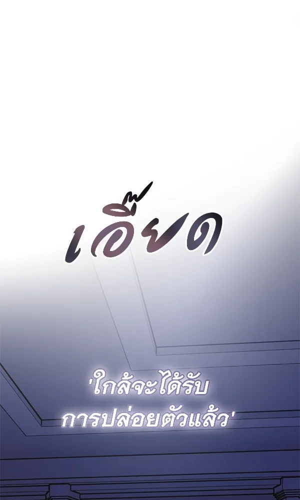 ชีวิตนี้เพื่อเธอ ตอนที่ 25 รูปที่ 83