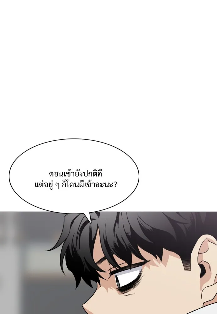 JAKDU ตอนที่ 22 รูปที่ 56