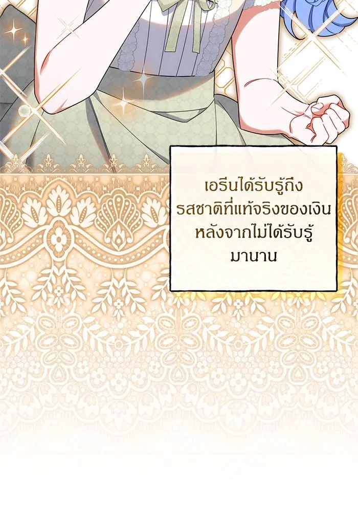 ครอบครัวผิดแผน ตอนที่ 52 รูปที่ 98