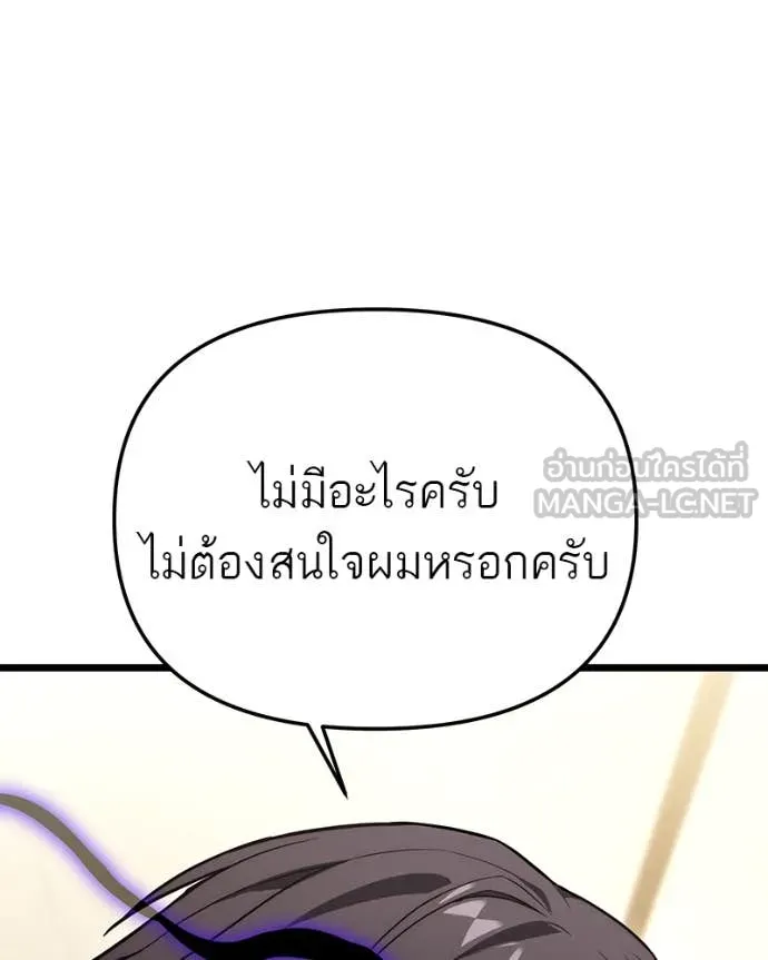 โทษที พื้นที่นี้ ตอนที่ 45 รูปที่ 61