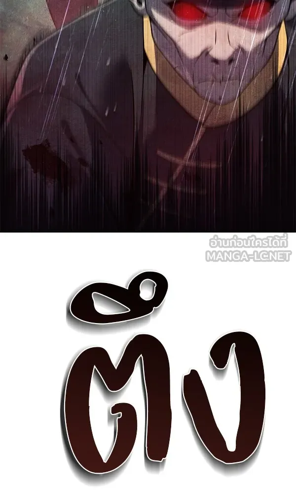 พอแล้วขันที อยากมีเจ้าโลก ตอนที่ 44 รูปที่ 117