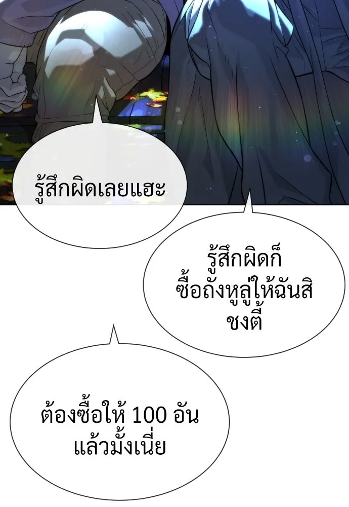 นักฆ่าย้อนวัย ตอนที่ 92 รูปที่ 97