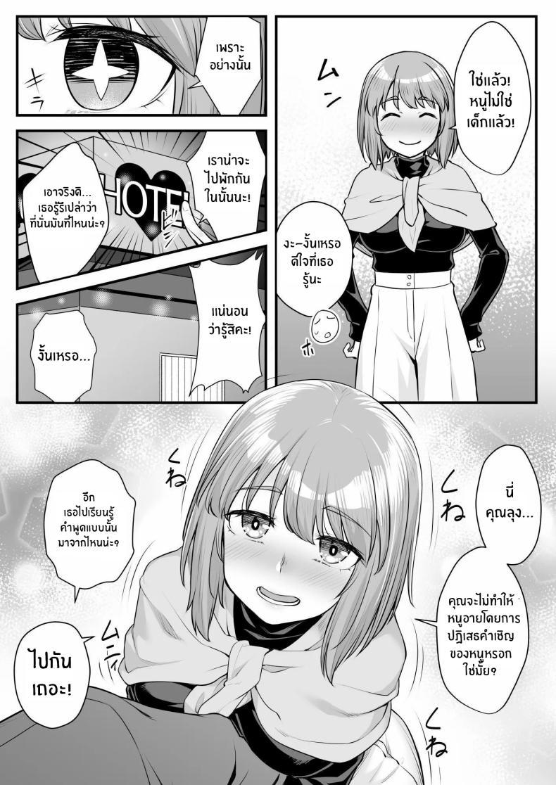 Doujin-Lc- อ่าน โดจิน มังฮวา เกาหลี ญี่ปุ่น จีน แปลไทย ยัยหลานตัวเเสบ[Area14 (Kasei)] Oji-san Senyou Shitagari Sana-chan ตอนที่ 1 2 3 4 5 6 7 8 9 10 11 12 13 14 ฟรี ไม่มีโฆษณา อ่าน โดจิน Manhwa เกาหลี ญี่ปุ่น จีน เรามีครบ คัดมาให้เน้นๆ โดจิน 18+ รับประกันความฟินโดย  Doujin Lc