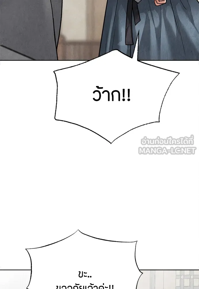 ความลับของสาวร่างทรง ตอนที่ 16 รูปที่ 27