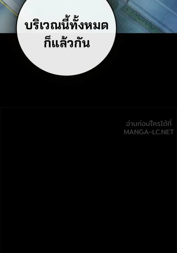 เยาวชนคนคุก ตอนที่ 76 รูปที่ 84