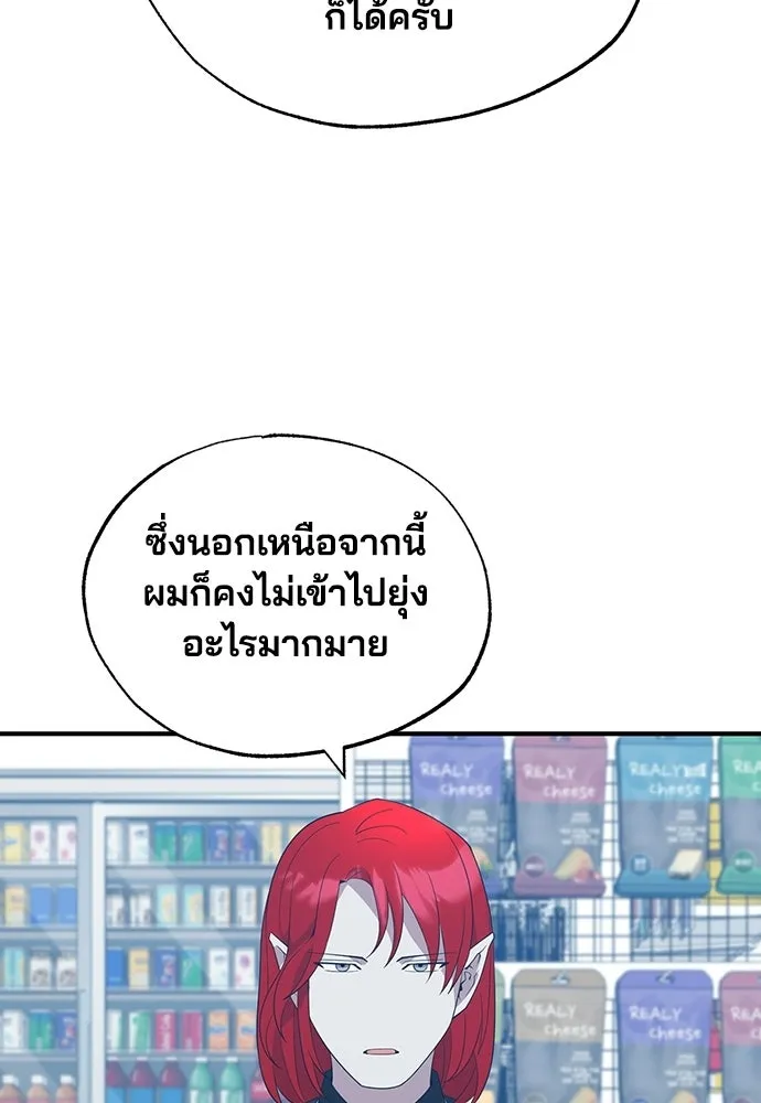 ร้านสะดวกซื้อต่างโลก ตอนที่ 44 รูปที่ 11