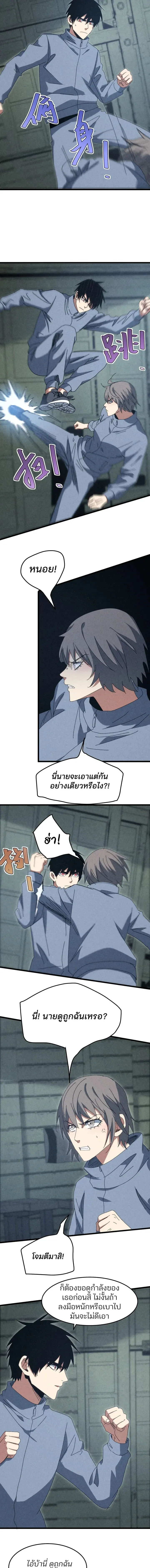 Rebirth of the Campus Special Forces Soldier เก_ดใหม_ของทหารหน_วยรบพ_เศษ ตอนที่ ตอนที่ 60 รูปที่ 5