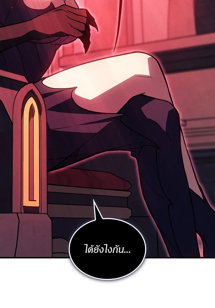 เกิดใหม่พร้อมพลังแห่งราชัน ตอนที่ 96 รูปที่ 2