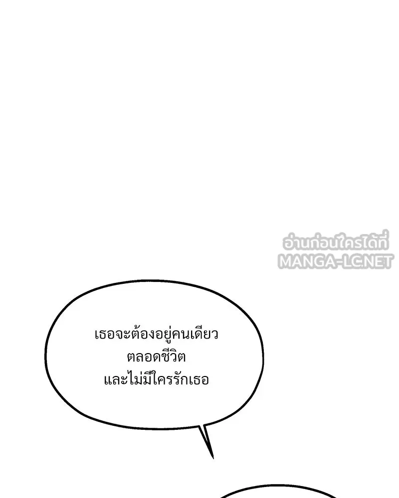 Pyramid Game เกมพีระมิด ตอนที่ 68 รูปที่ 102