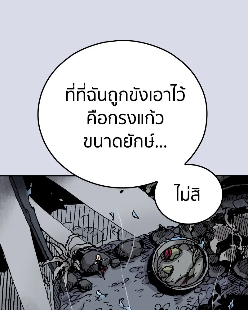 เคลวาเทส อสูรจอมราชัน ตอนที่ 80 ตำแหน่งของอลิเซียที่หายไป (3) รูปที่ 73