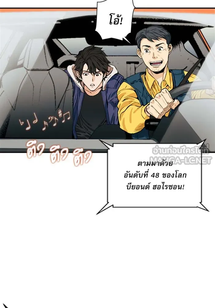 ดรูอิดแห่งสถานีโซล ตอนที่ 5 รูปที่ 69