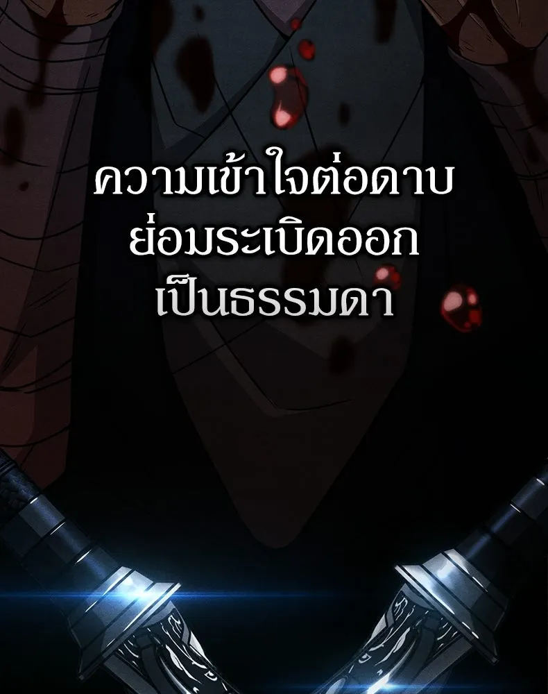 กำปั้นราชันคืนชีพ ตอนที่ 22 รูปที่ 151